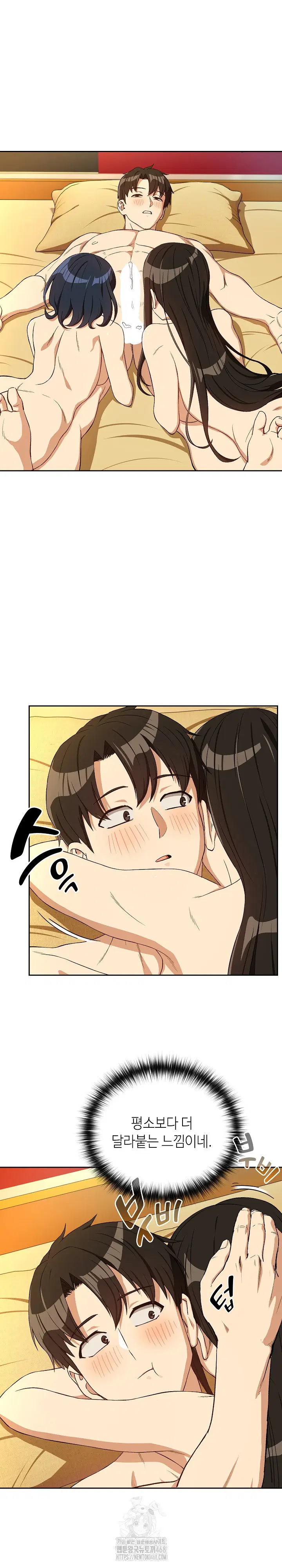 After Work Love Affairs Raw Page 13 - MangaHe