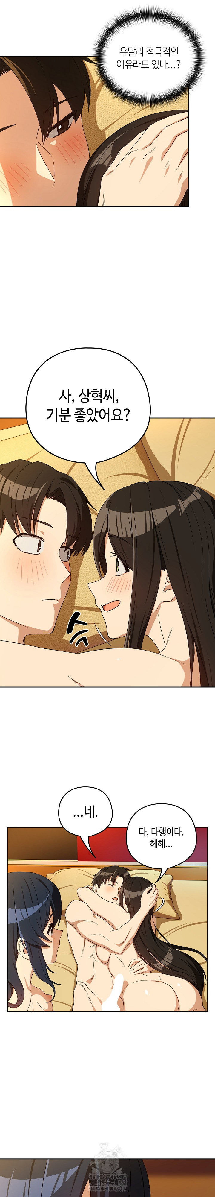 After Work Love Affairs Raw Page 14 - MangaHe