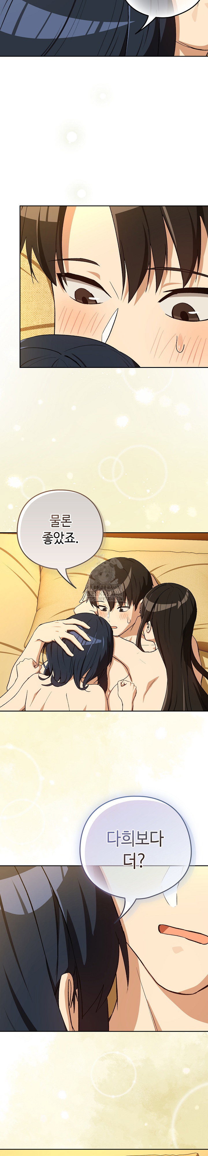 After Work Love Affairs Raw Page 16 - MangaHe