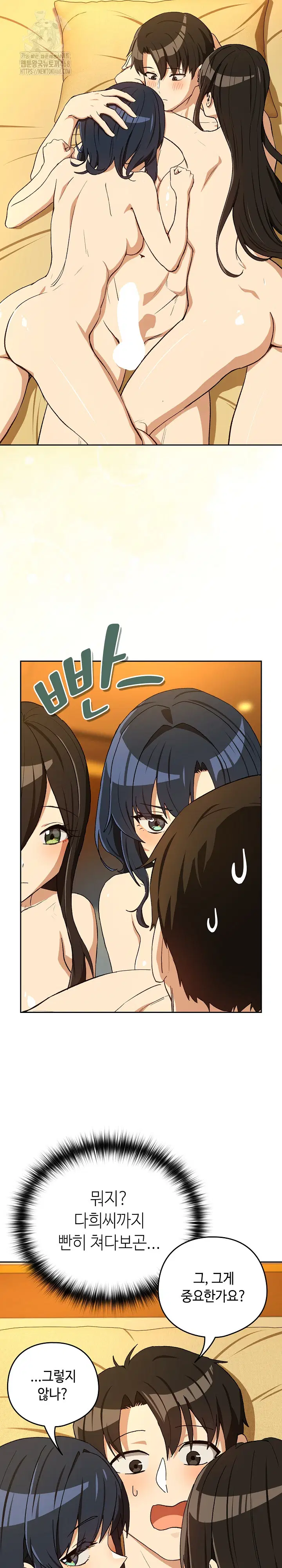 After Work Love Affairs Raw Page 17 - MangaHe