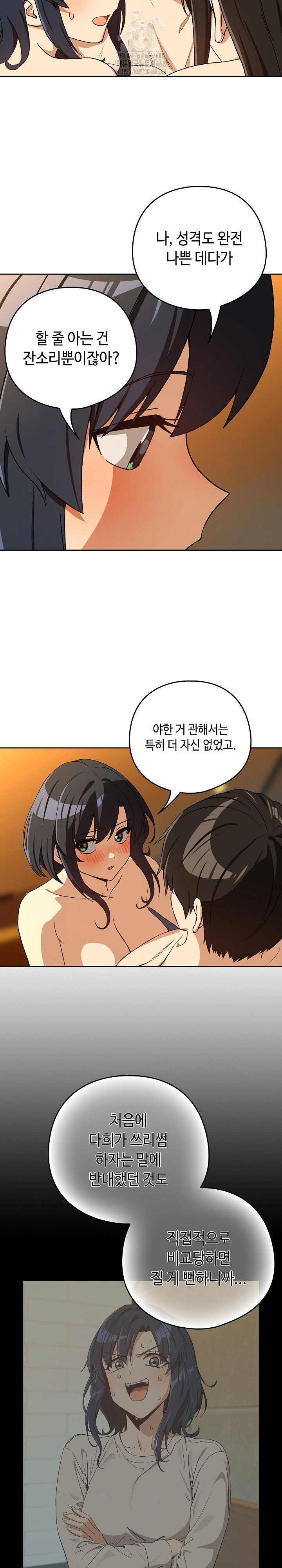 After Work Love Affairs Raw Page 18 - MangaHe