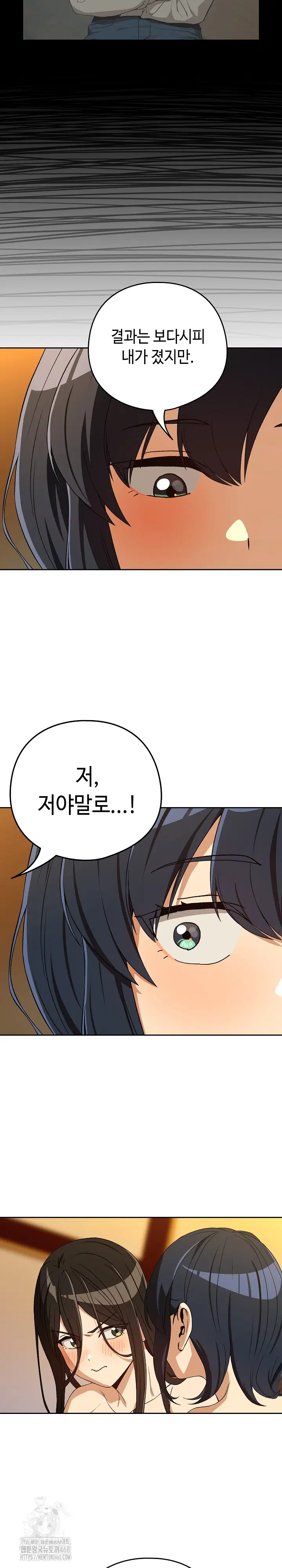 After Work Love Affairs Raw Page 19 - MangaHe