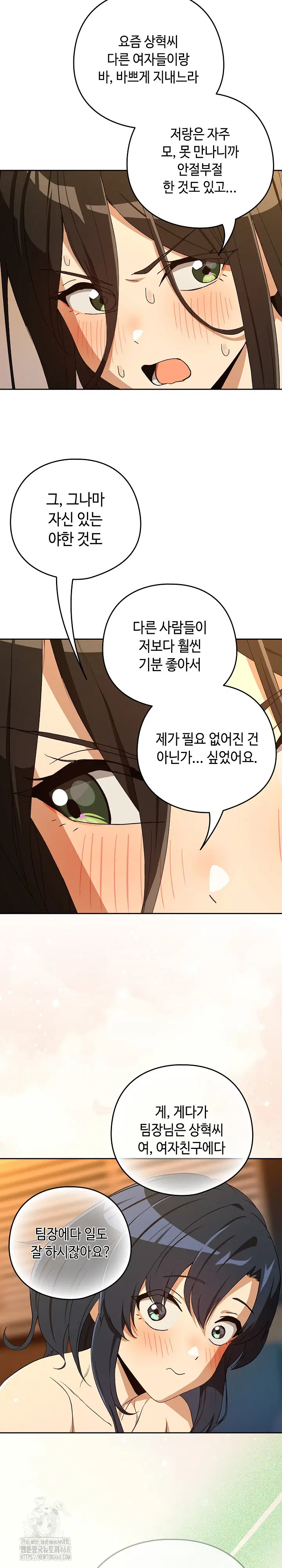 After Work Love Affairs Raw Page 20 - MangaHe