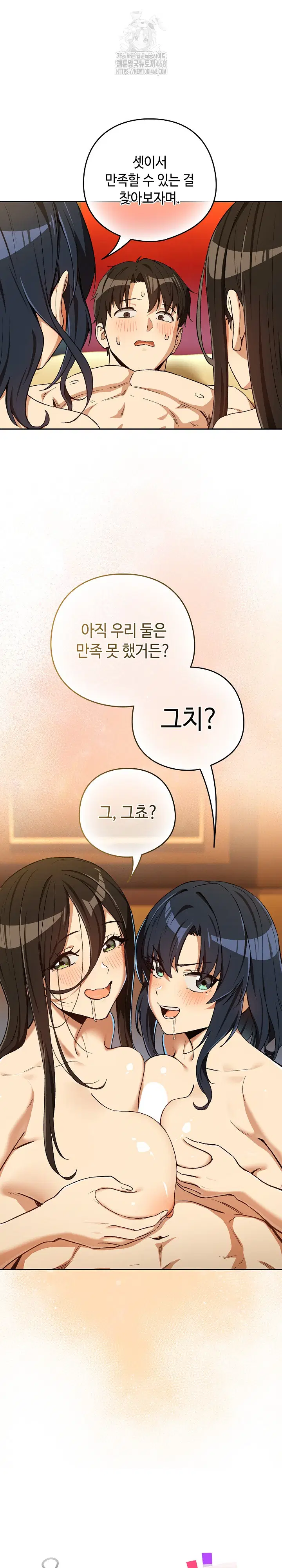 After Work Love Affairs Raw Page 3 - MangaHe