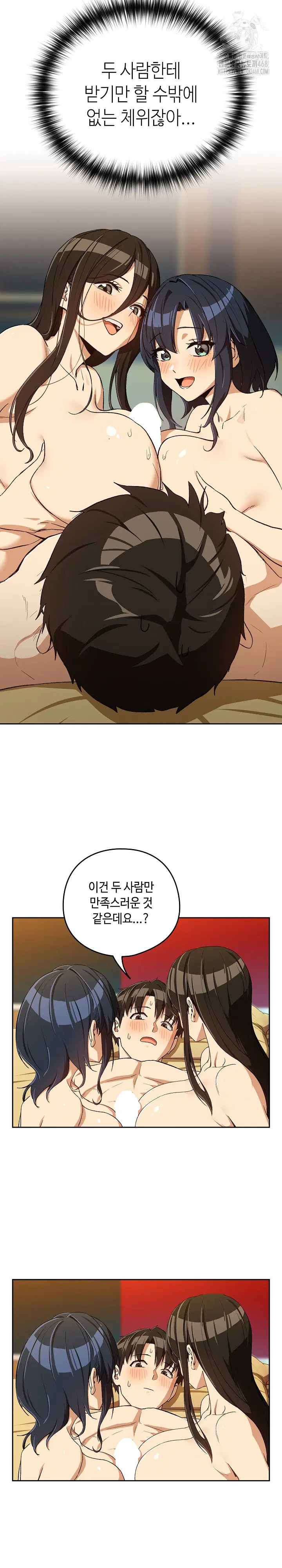 After Work Love Affairs Raw Page 5 - MangaHe