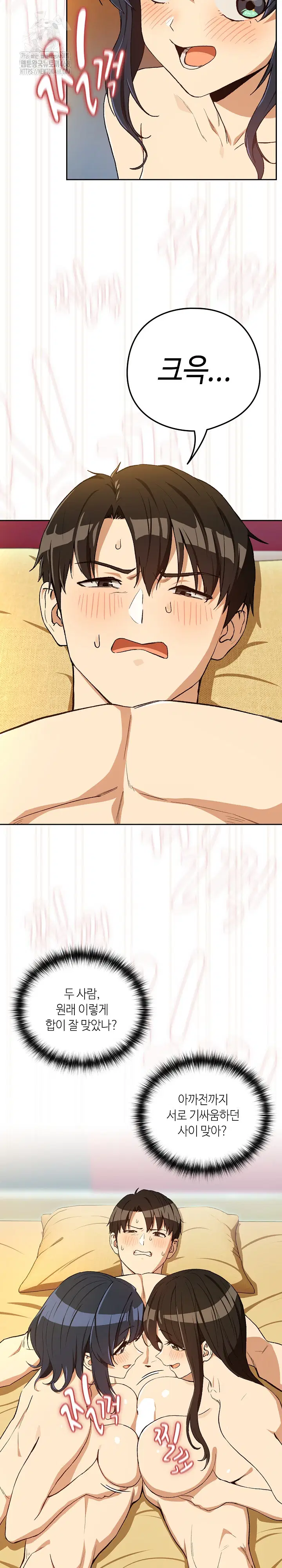 After Work Love Affairs Raw Page 7 - MangaHe