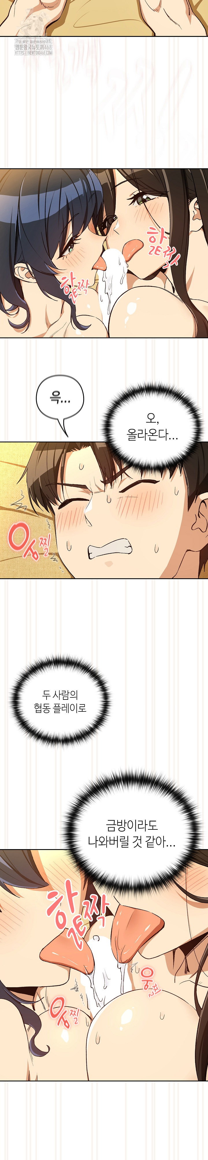 After Work Love Affairs Raw Page 8 - MangaHe