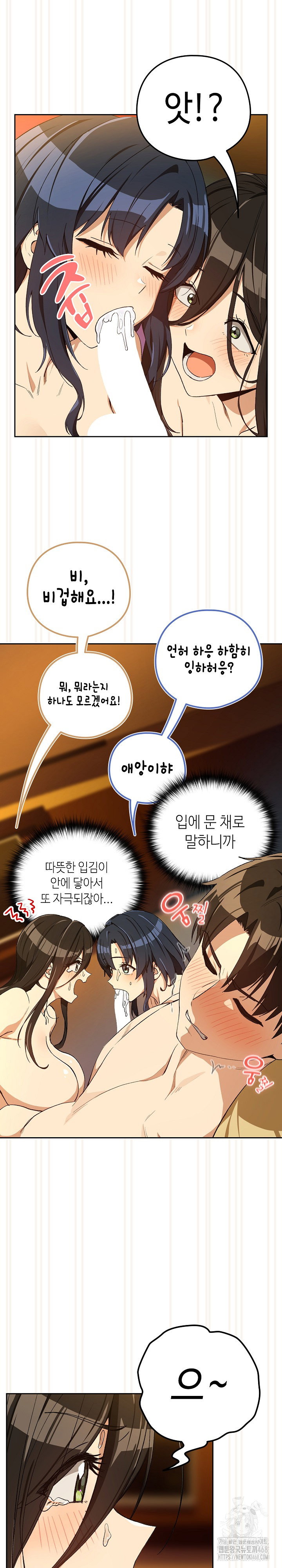 After Work Love Affairs Raw Page 9 - MangaHe