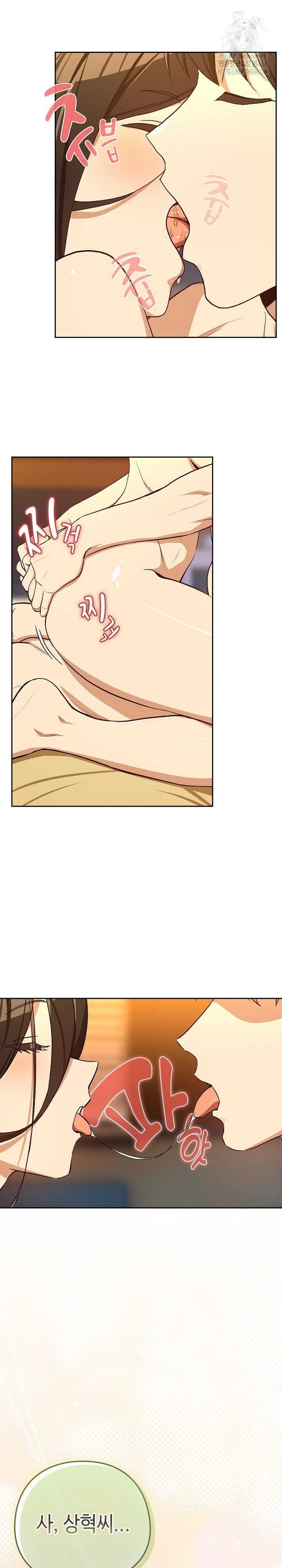 After Work Love Affairs Raw Page 13 - MangaHe