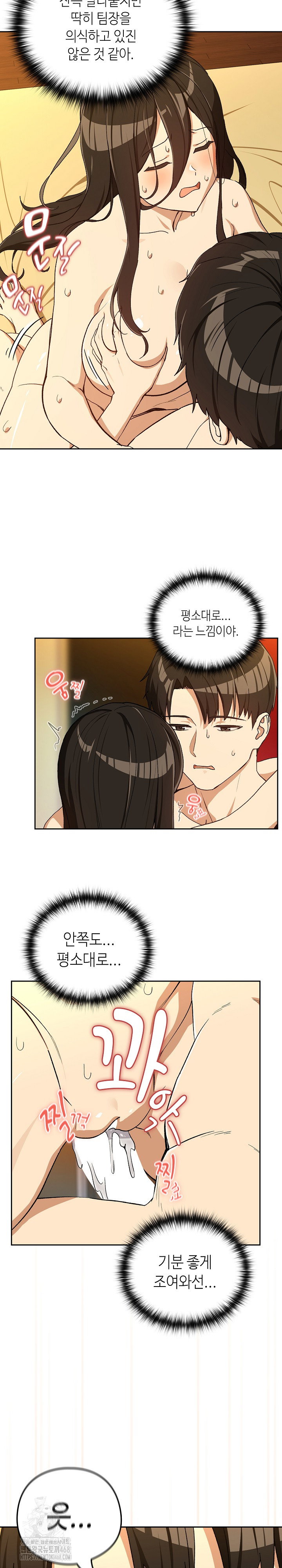 After Work Love Affairs Raw Page 15 - MangaHe