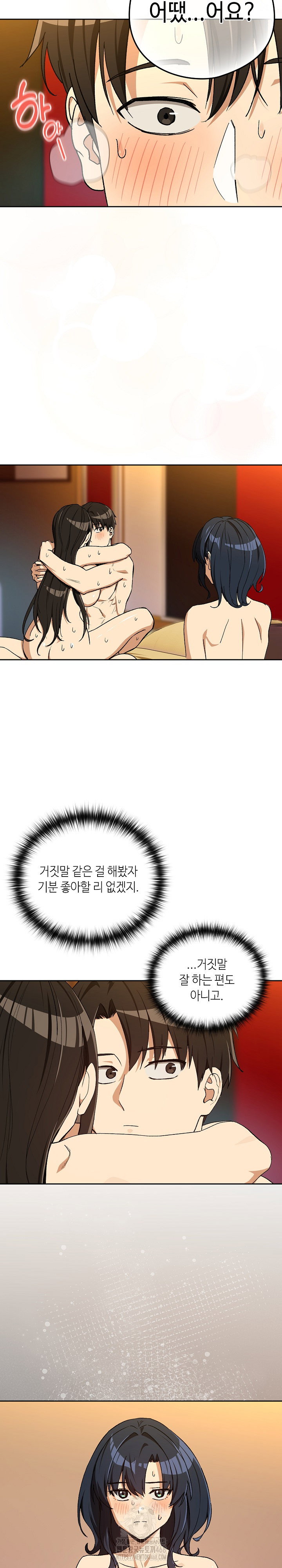 After Work Love Affairs Raw Page 18 - MangaHe