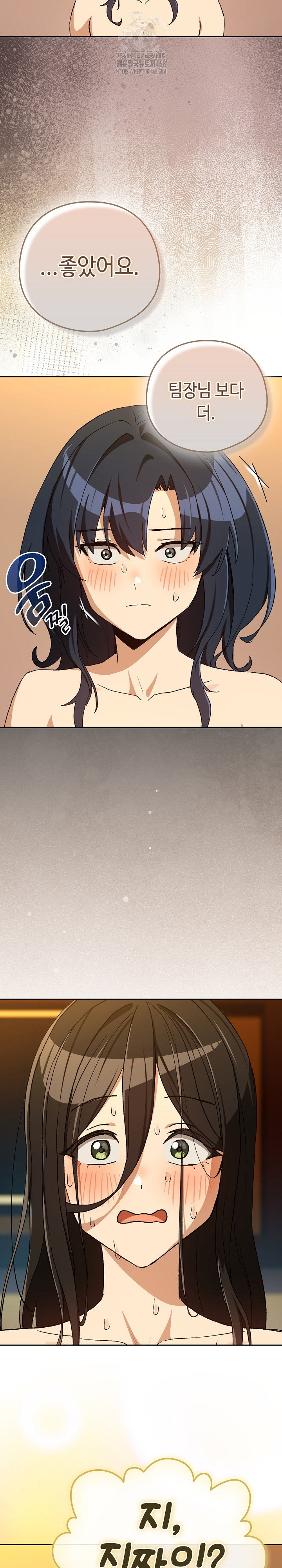 After Work Love Affairs Raw Page 19 - MangaHe