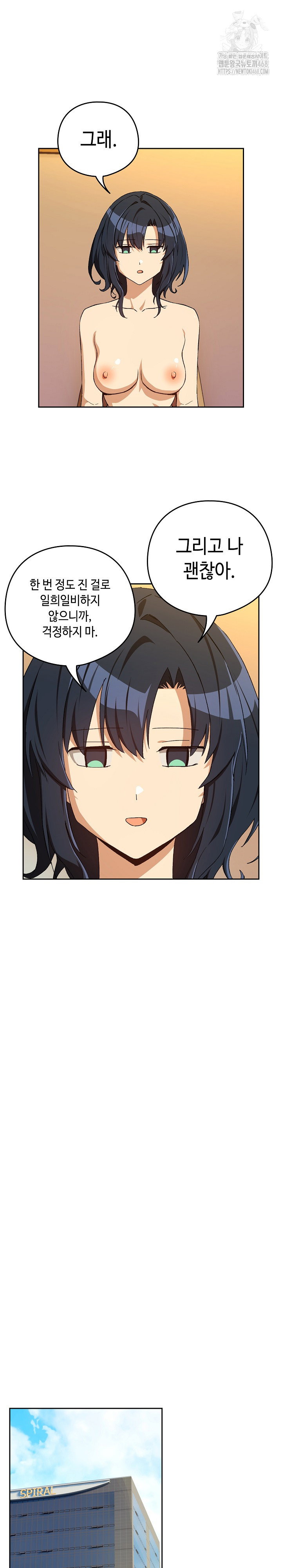 After Work Love Affairs Raw Page 24 - MangaHe