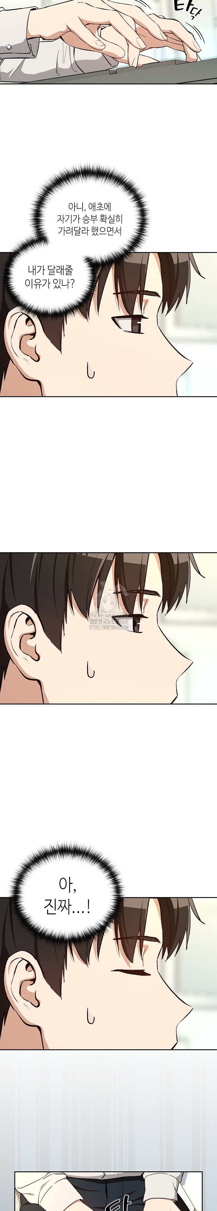 After Work Love Affairs Raw Page 26 - MangaHe