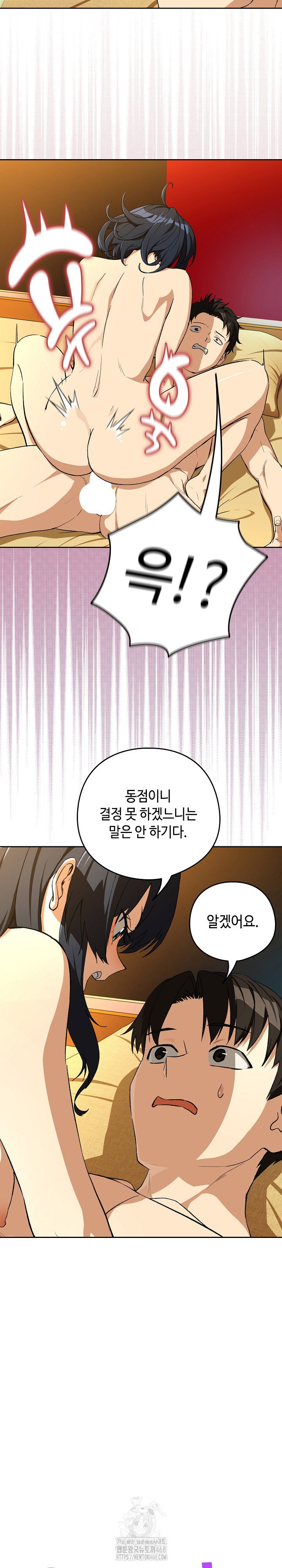 After Work Love Affairs Raw Page 4 - MangaHe