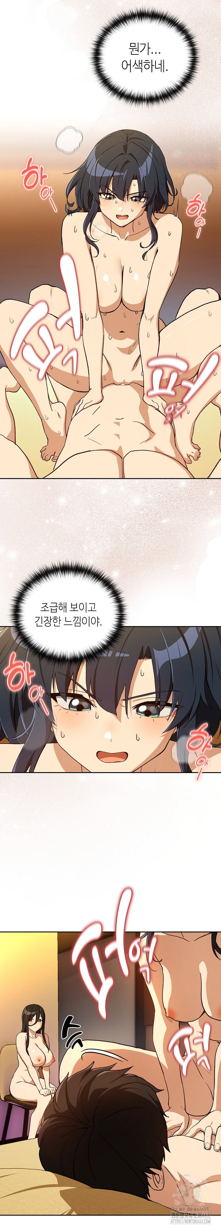 After Work Love Affairs Raw Page 7 - MangaHe