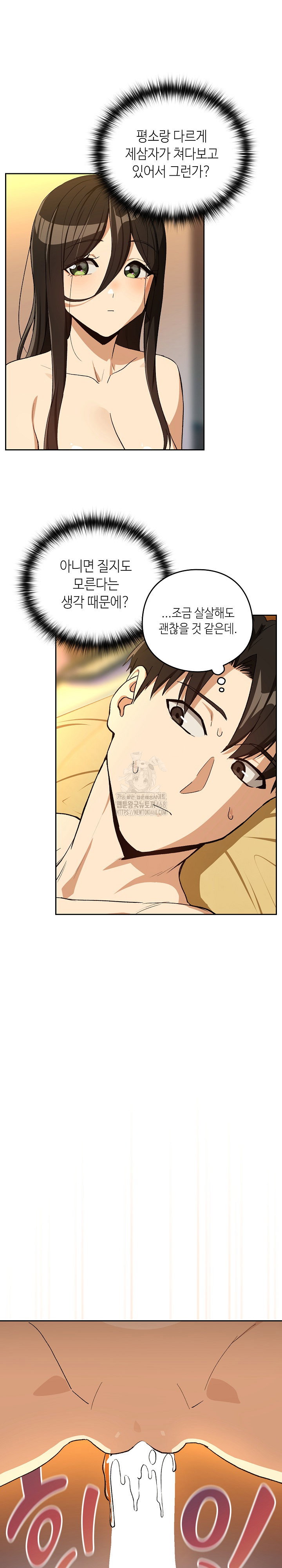 After Work Love Affairs Raw Page 8 - MangaHe