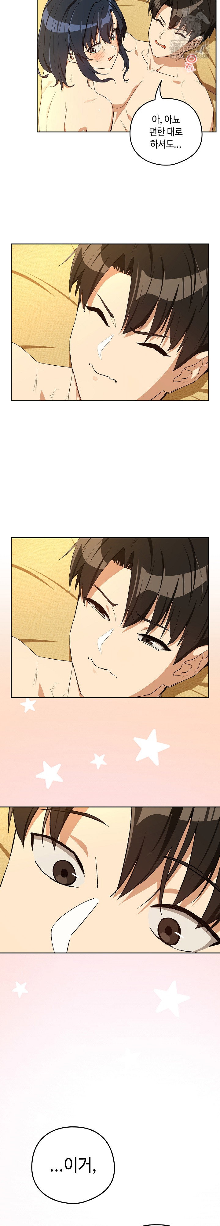 After Work Love Affairs Raw Page 10 - MangaHe