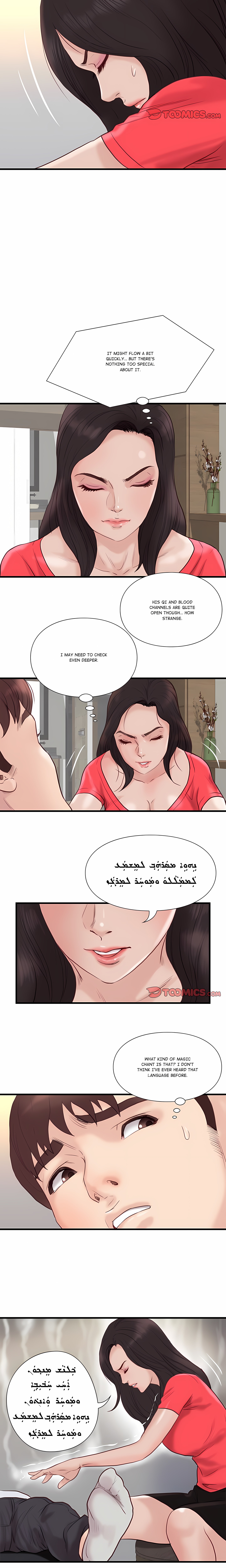 Unbreakable (DWERYANG) Page 12 - MangaHe