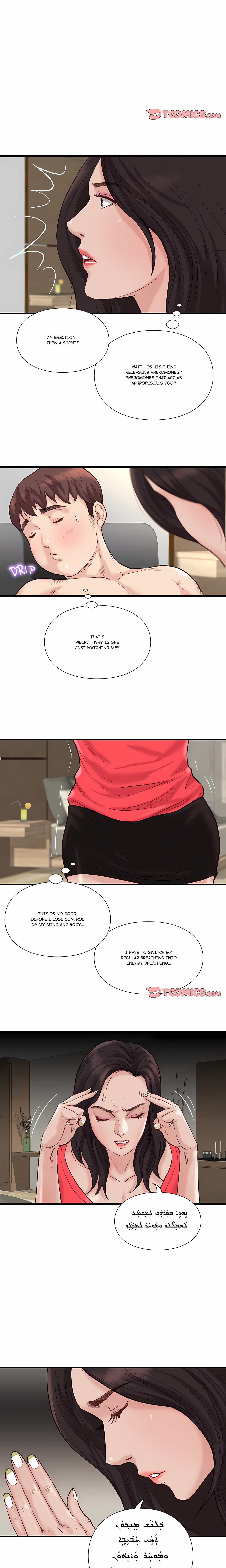 Unbreakable (DWERYANG) Page 12 - MangaHe
