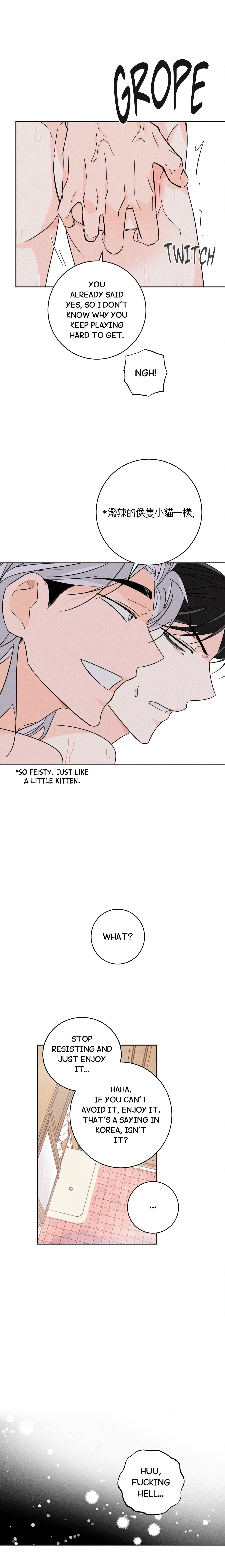 Save Yourself Page 14 - MangaHe