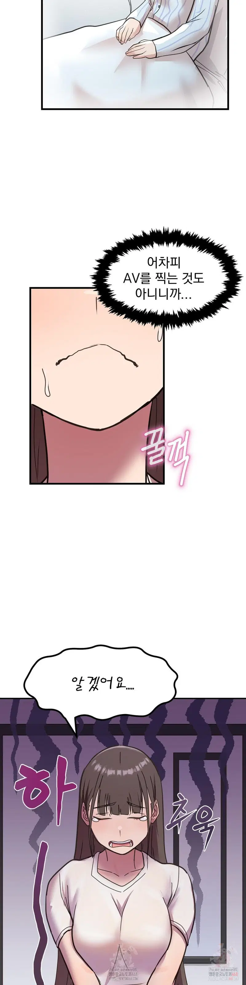 Late-night Show Climax Raw Page 11 - MangaHe