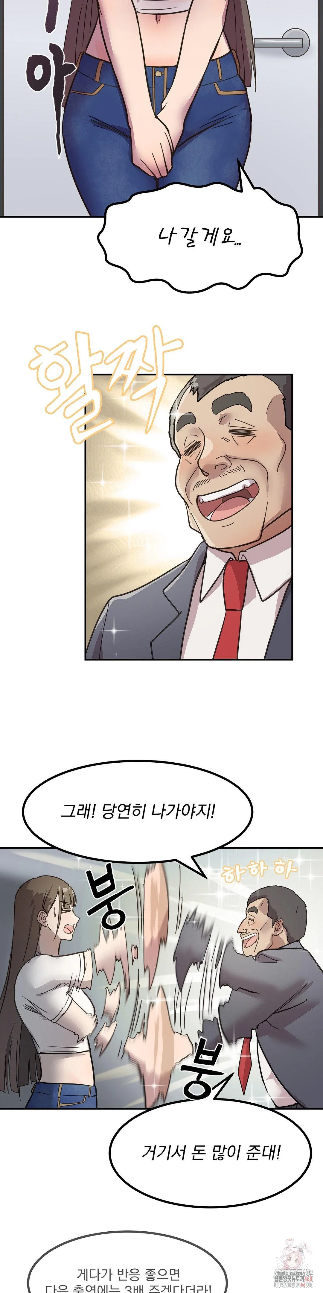 Late-night Show Climax Raw Page 12 - MangaHe