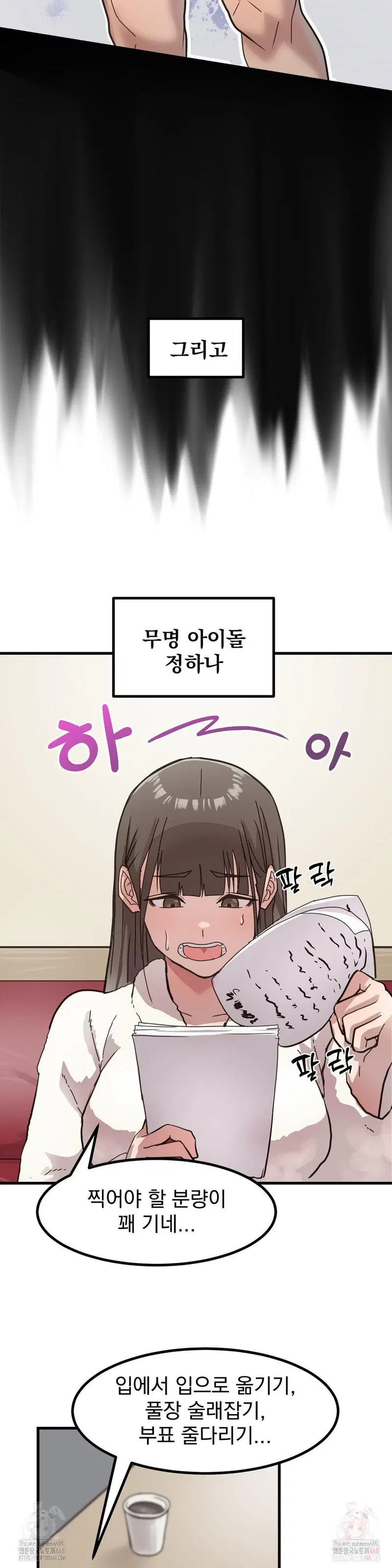 Late-night Show Climax Raw Page 18 - MangaHe