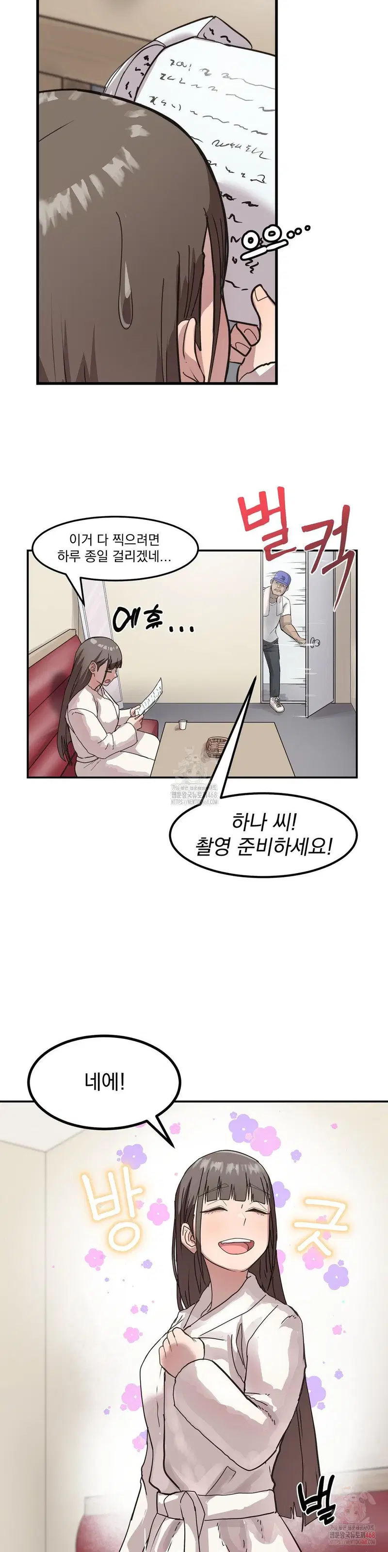 Late-night Show Climax Raw Page 19 - MangaHe