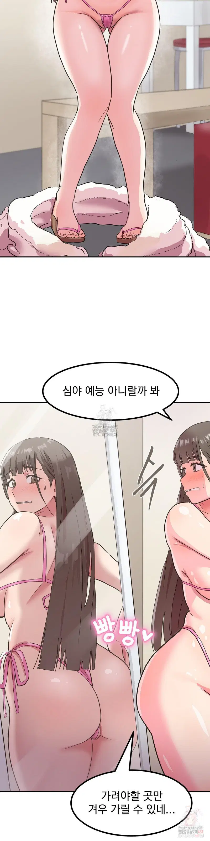 Late-night Show Climax Raw Page 22 - MangaHe
