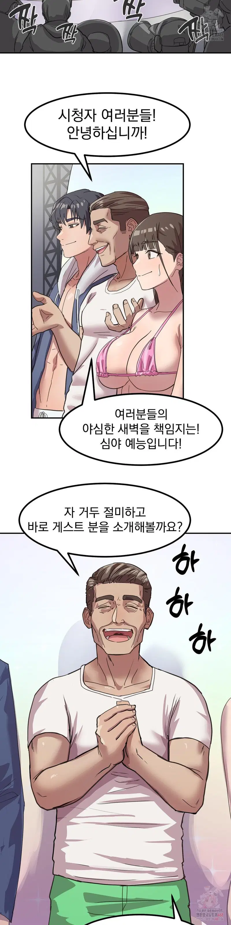 Late-night Show Climax Raw Page 27 - MangaHe