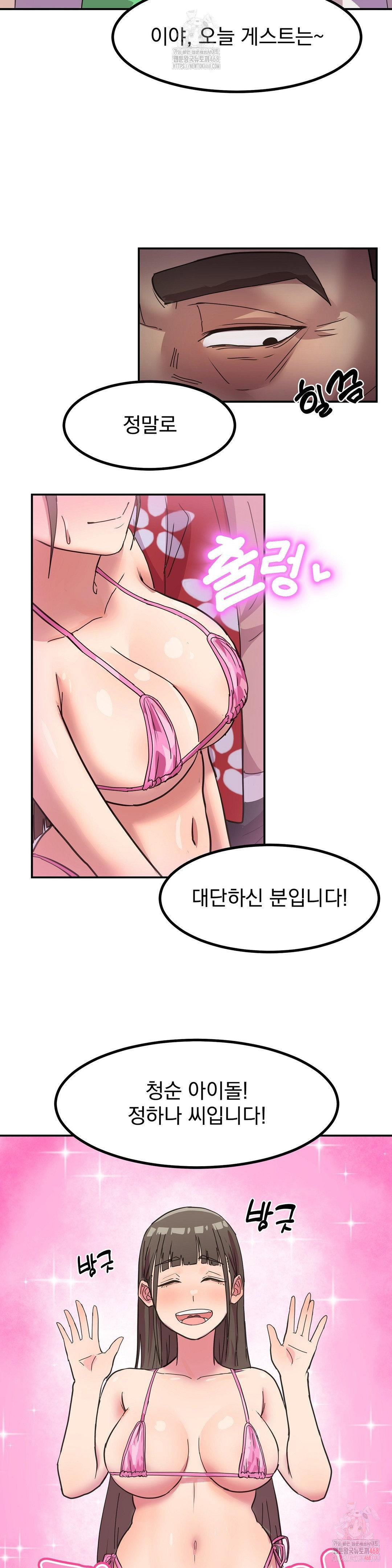 Late-night Show Climax Raw Page 28 - MangaHe