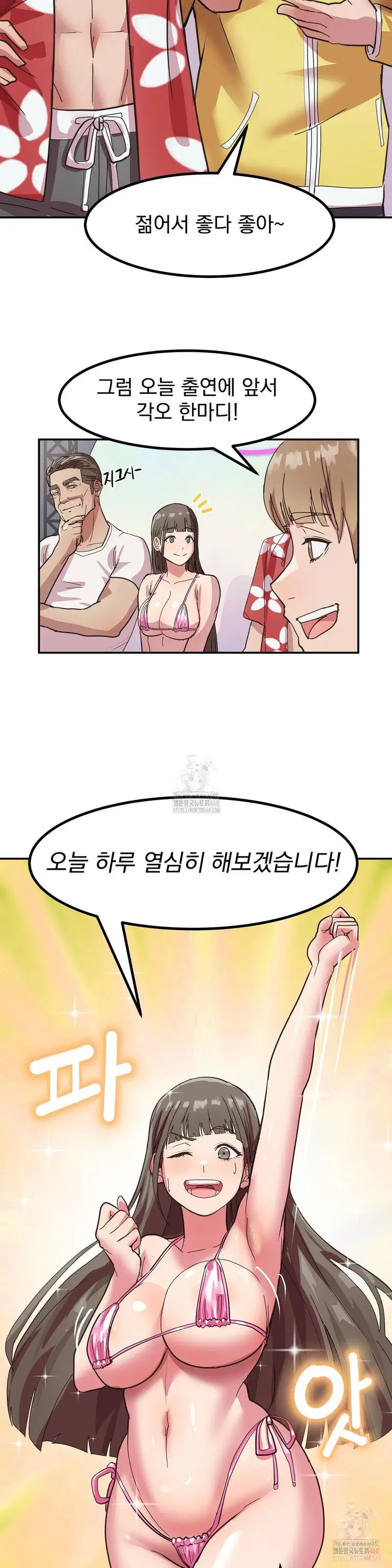 Late-night Show Climax Raw Page 31 - MangaHe