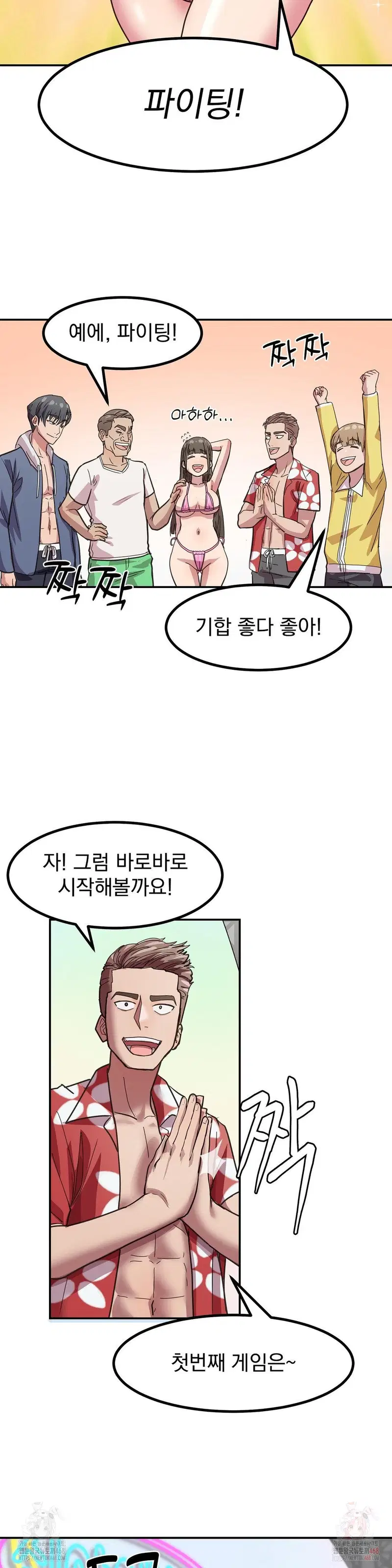 Late-night Show Climax Raw Page 32 - MangaHe