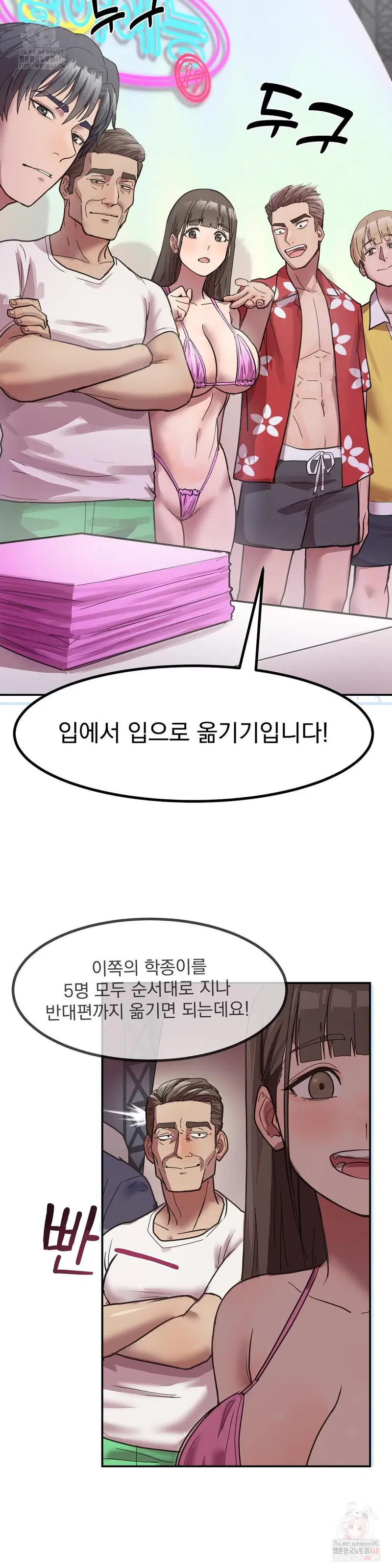 Late-night Show Climax Raw Page 33 - MangaHe