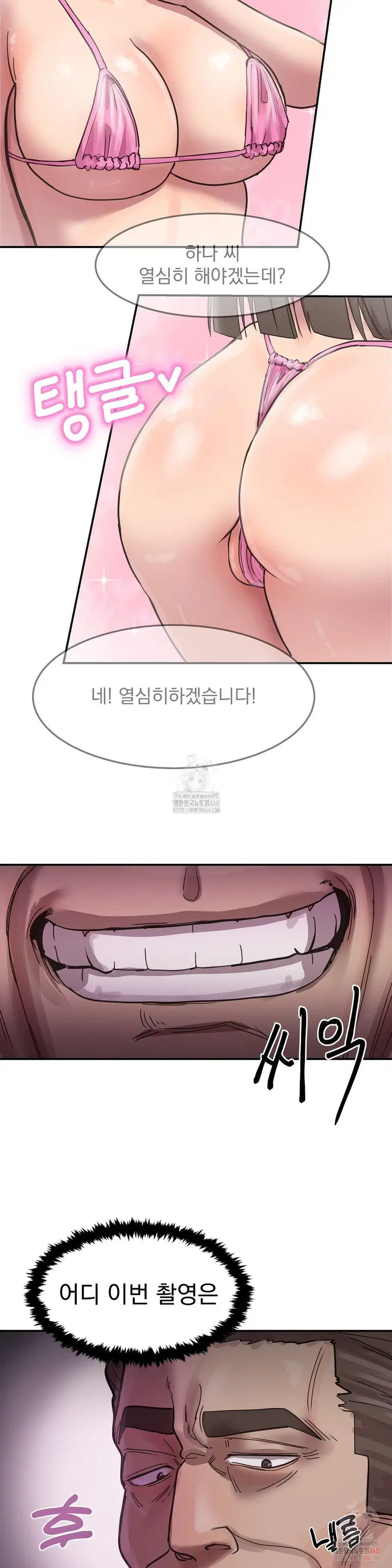 Late-night Show Climax Raw Page 35 - MangaHe