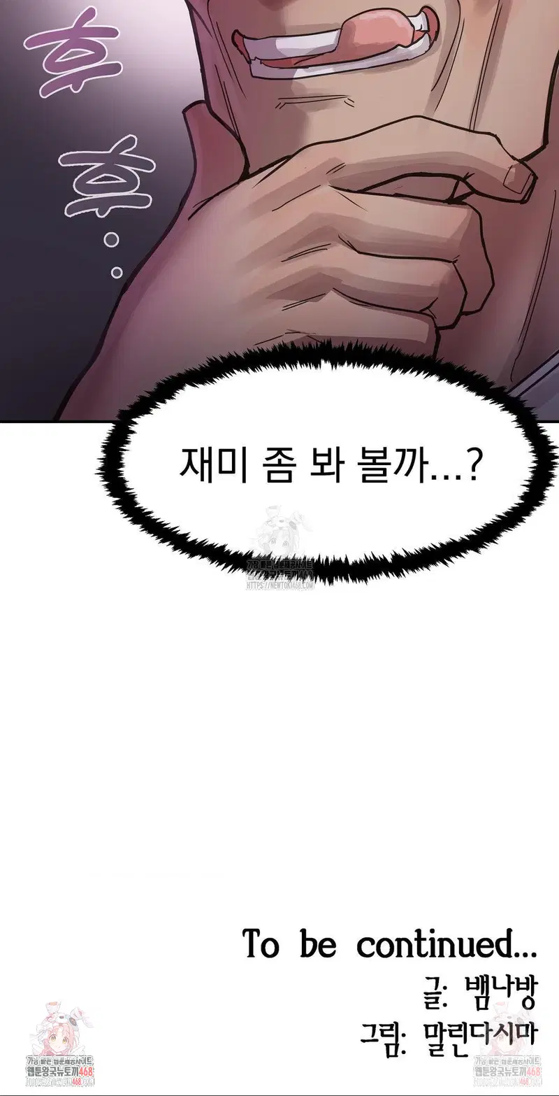 Late-night Show Climax Raw Page 36 - MangaHe
