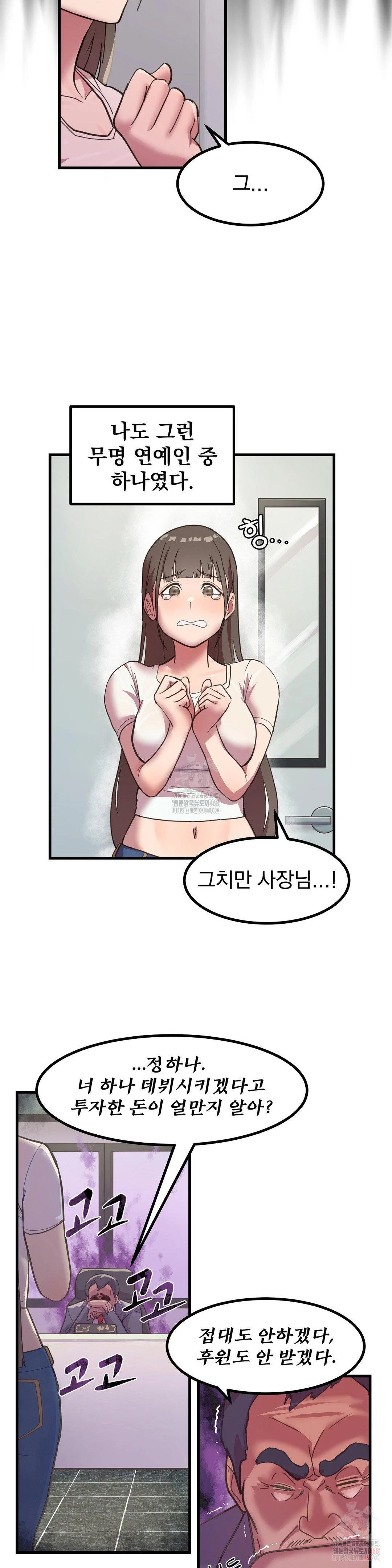 Late-night Show Climax Raw Page 6 - MangaHe