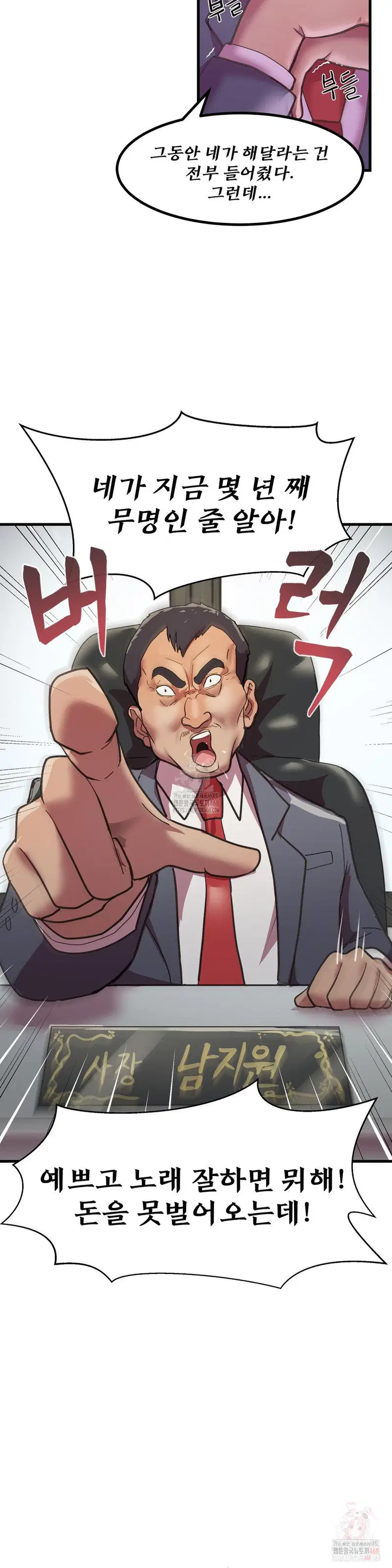 Late-night Show Climax Raw Page 7 - MangaHe