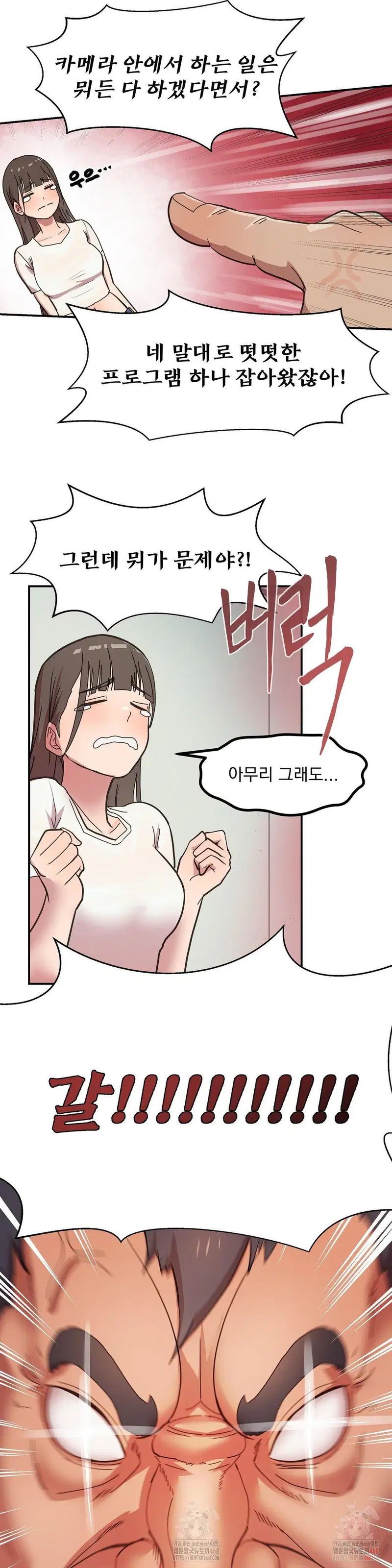 Late-night Show Climax Raw Page 8 - MangaHe