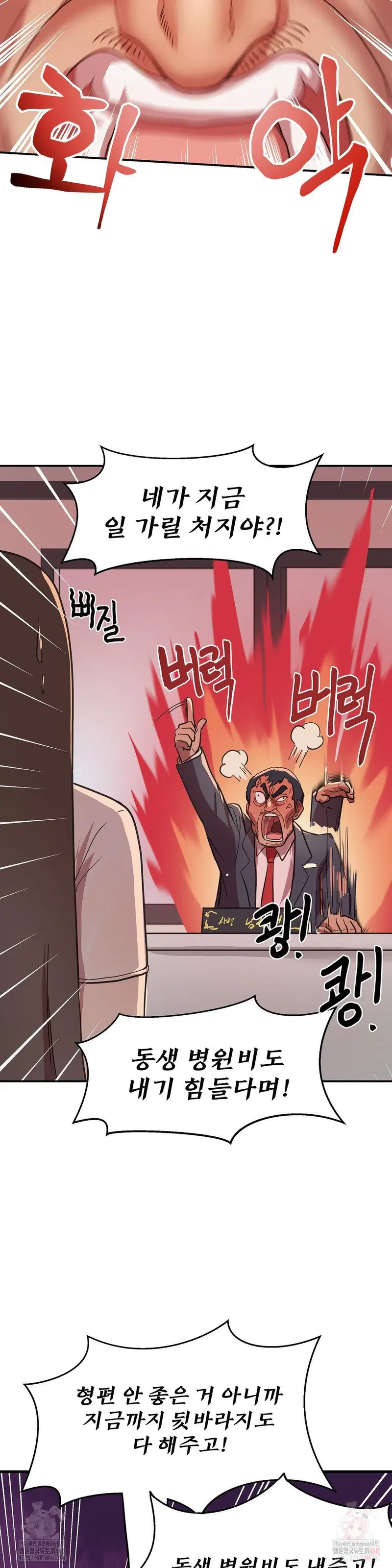 Late-night Show Climax Raw Page 9 - MangaHe