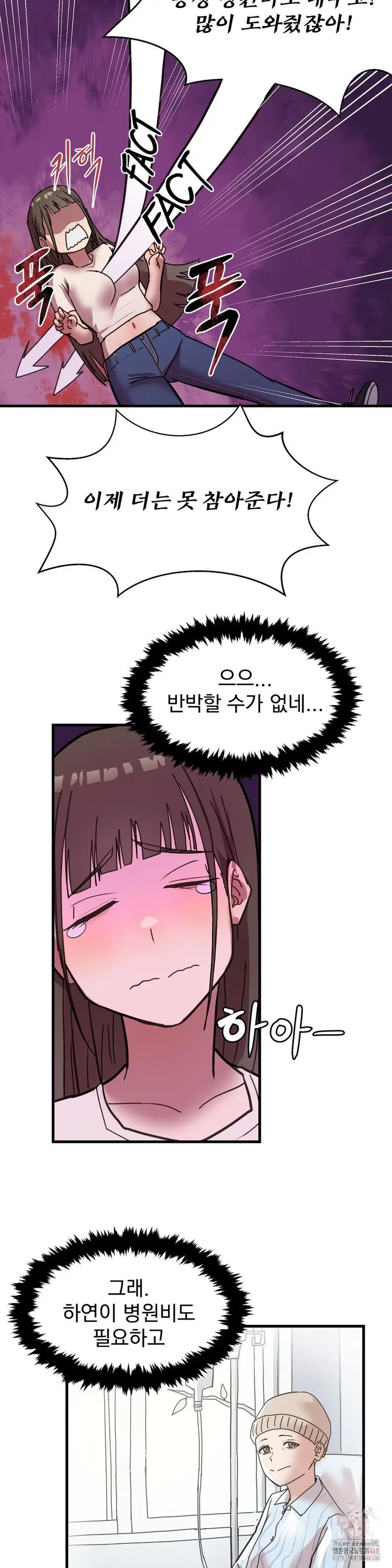 Late-night Show Climax Raw Page 10 - MangaHe
