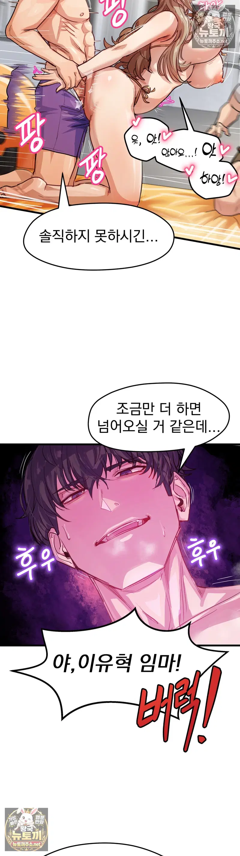 Late-night Show Climax Raw Page 12 - MangaHe