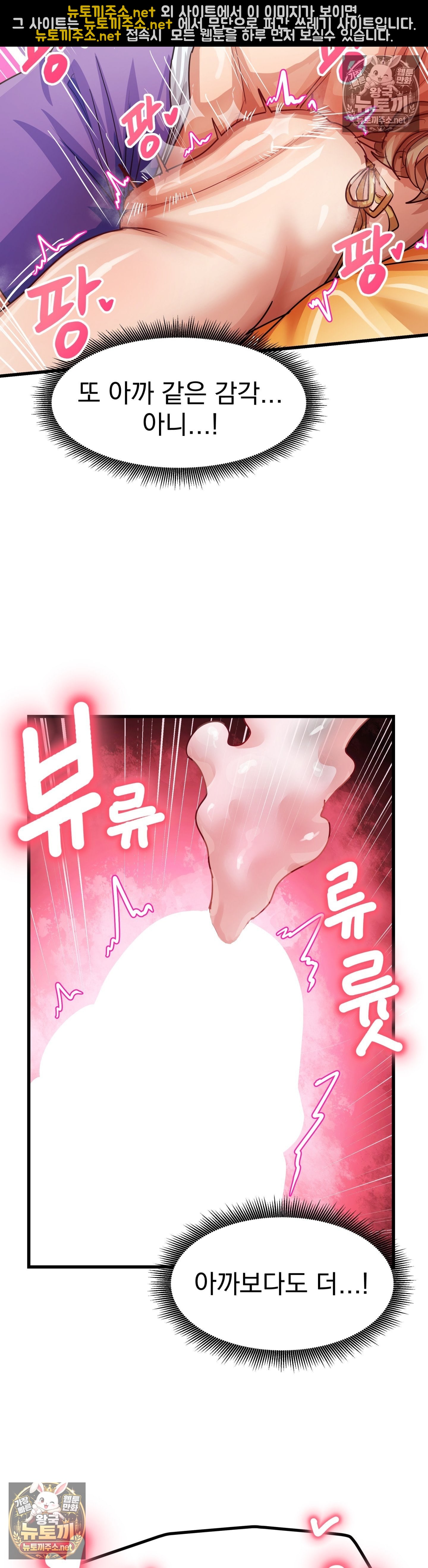 Late-night Show Climax Raw Page 16 - MangaHe
