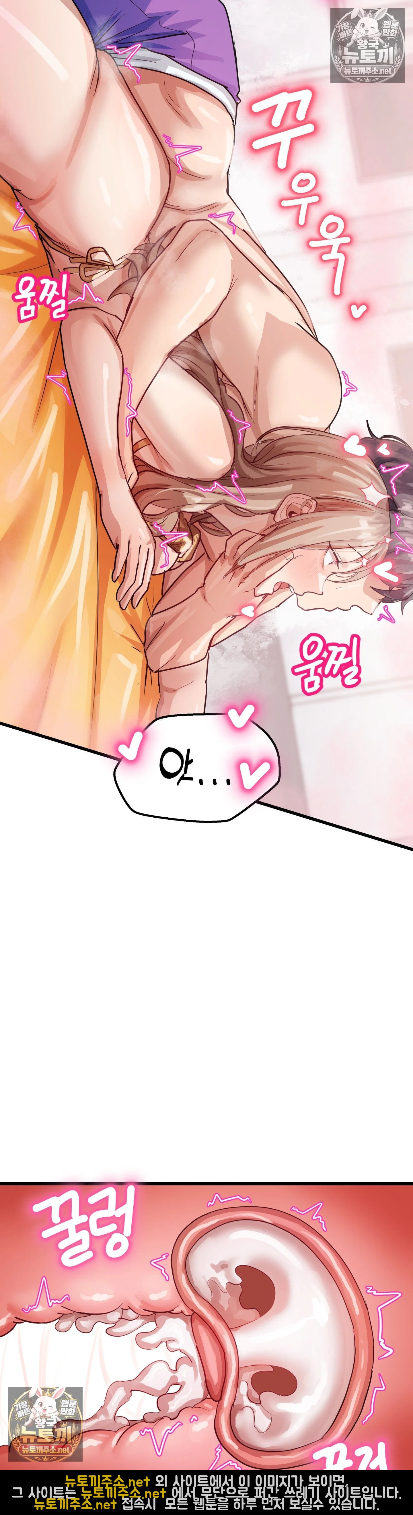 Late-night Show Climax Raw Page 18 - MangaHe