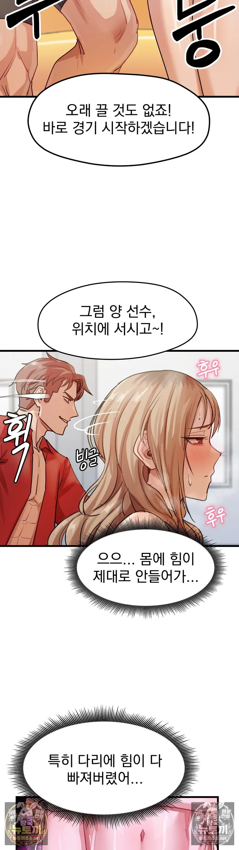 Late-night Show Climax Raw Page 23 - MangaHe