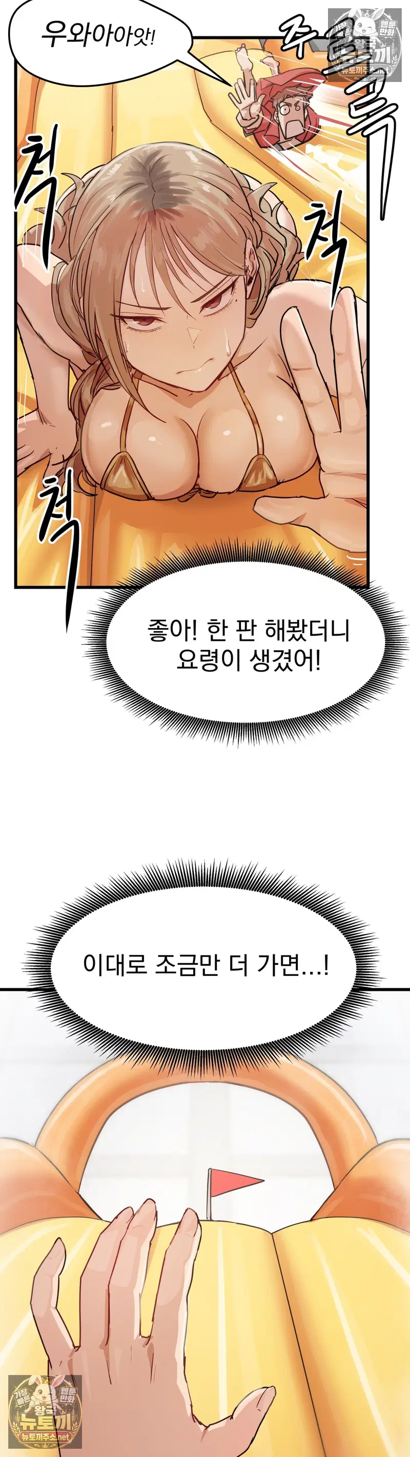 Late-night Show Climax Raw Page 27 - MangaHe