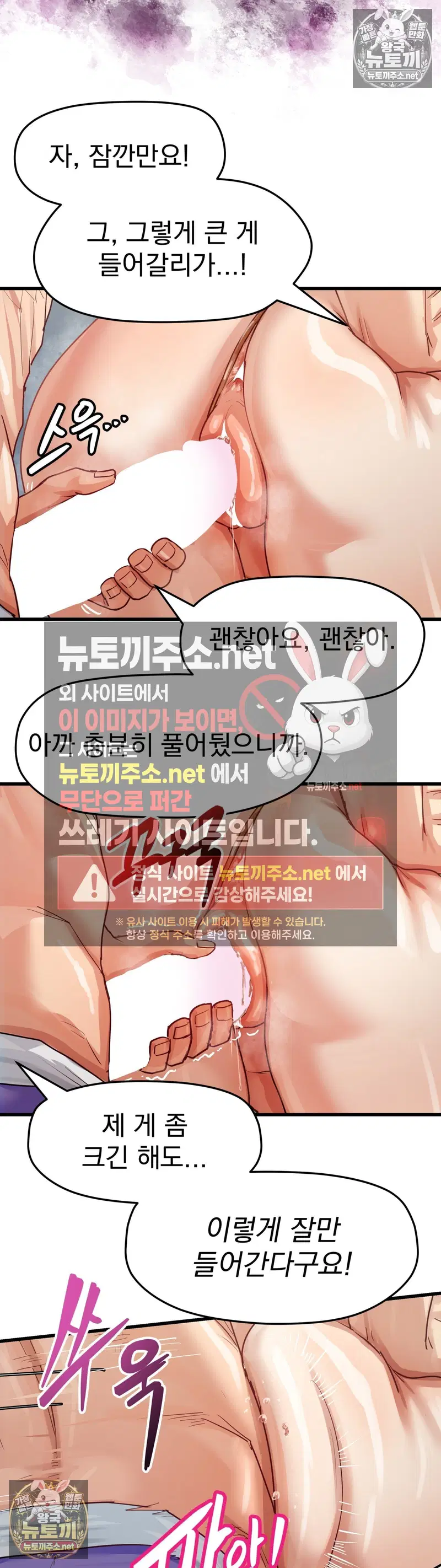 Late-night Show Climax Raw Page 4 - MangaHe