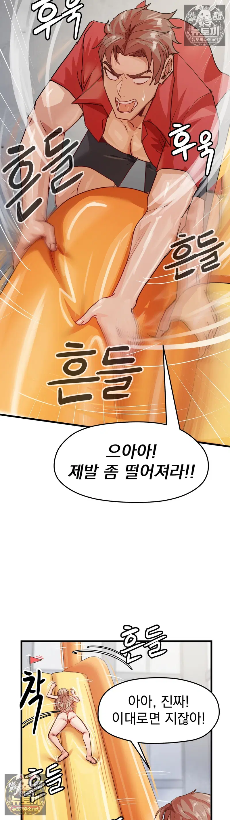 Late-night Show Climax Raw Page 31 - MangaHe