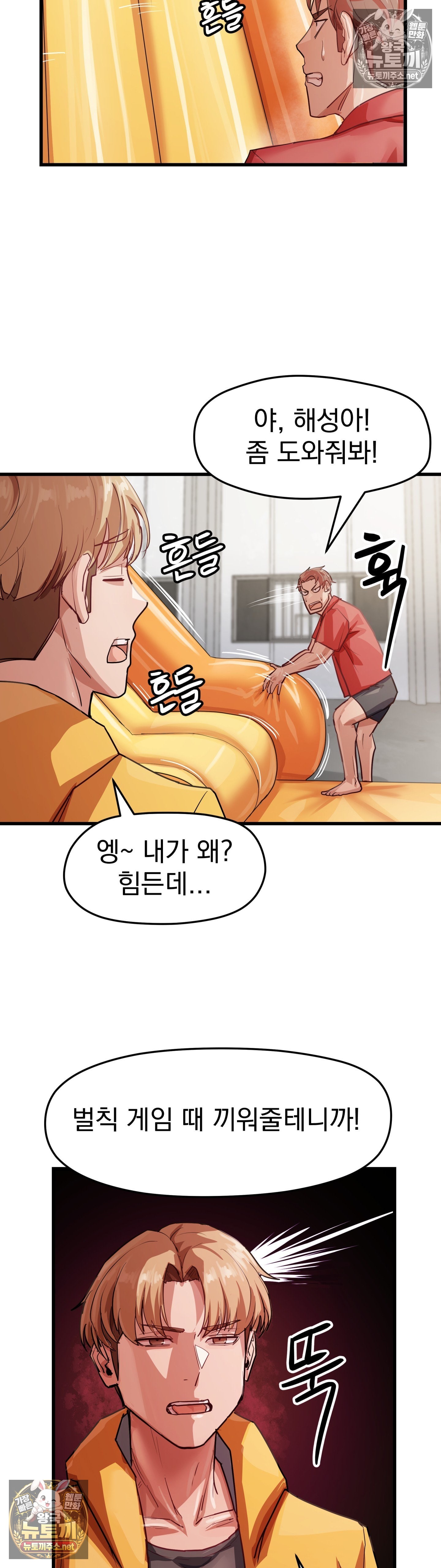 Late-night Show Climax Raw Page 32 - MangaHe
